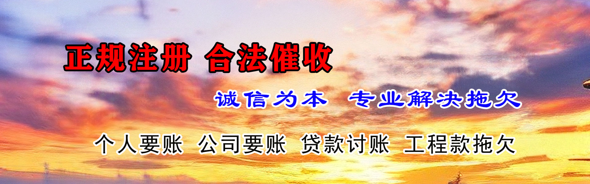 惠山讨债公司